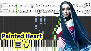 [Piano Tutorial] Painted Heart | 畫心 (Painted Skin | 畫皮) - Jane Zhang | 张靓颖 (Perfect version)