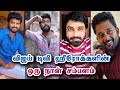 விஜய் டிவி நடிகர்களின் ஒரு நாள் சம்ப�