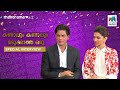 Happy Birthday Deepika We Are Glad To Have Had This Opportunity With You Mazhavil Manorama