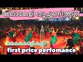 കൈകൊട്ടികളിയിലെ എകാലത്തെയും പേടിസ്�