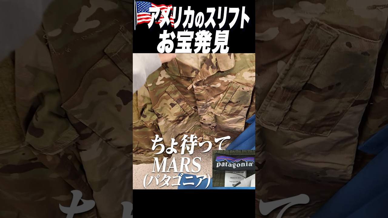 アメリカのスリフトでお宝発見したww #shorts #古着#vintage