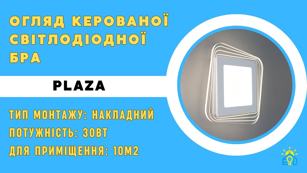 Світильник світлодіодний настінно - стельовий PLAZA 30W білий
