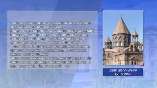 Վարդապետաց դասը հորդորում է չտրվել քաղաքական զրպարտություննրին ու չօտարանալ Մայր եկեղեցուց