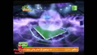 Galactik Football كرة قدم المجرات الموسم الأول مدبلج الحلقة 2 موقع