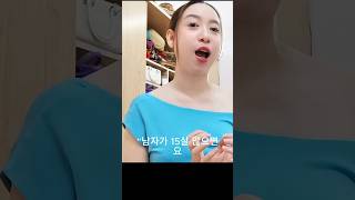 다낭 스파운영 베트남 여성 15살차이 나이차이 연애 인터뷰 #베트남여자 #베트남연애 #나이차이