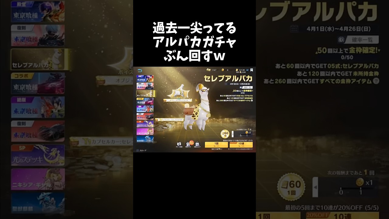 過去一尖りすぎてるセレブアルパカガチャｗｗ【#荒野行動】# Knives Out 　#荒野新生活応援 #アプデ