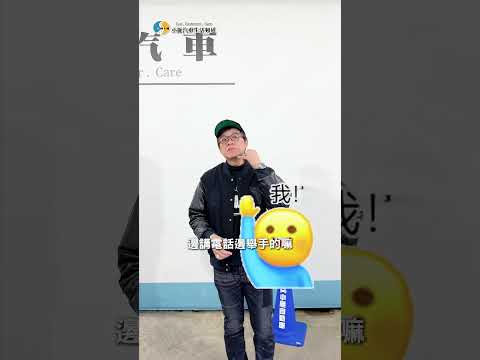 小施被標到馬王的弘達蟹老闆打臉。#二手車 #小施汽車 #cars #ferrari