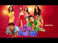 आँख मिचोली | Aankh Michauli | Full Bhojpuri Comedy Movie | Aakash Singh,Roopshree,Alishha Allikhaann