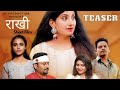 Rakhi Short Film Hindi TEASER SP Production Sunil Paunikar Usha Amesar Anil Kalamkar
