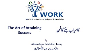 preview picture of video 'The Art of Attaining Success Friday Sermon by Allama Syed Abdullah Tariq (03.04.2015)'