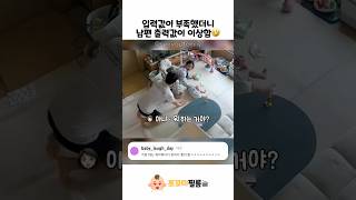 똑바로 명령어를 넣었는데 남편의 출력값이 이상하다