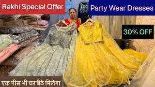 Raksha Bandhan Dhamaka Offer | Huge Discount on Party Wear Collection | Simran Clothing House