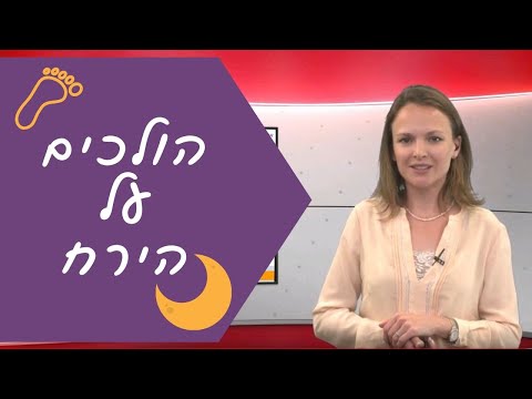 הולכים על הירח עם ד''ר מרינה חץ