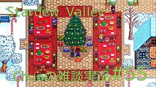 【スタバレ】#55 『ゲームウォーズ』（原題レディプレイヤー１）が面白かった【雑談実況】