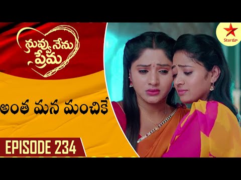 Nuvvu Nenu Prema - Episode 234 Highlight 1 | TeluguSerial | Star Maa Serials | Star Maa