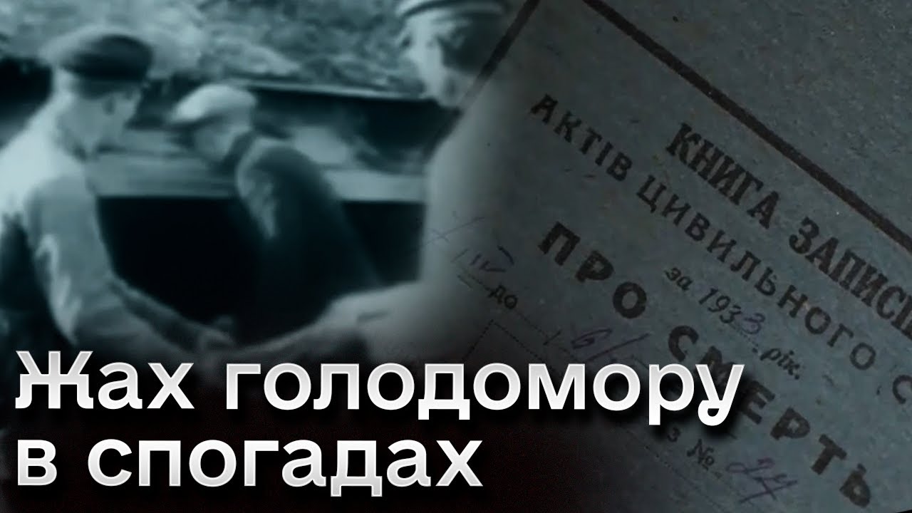 “Досі чую те дитяче м’ясо…” Свідки голодомору пригадують канібалізм у важкі часи