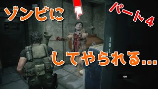 まったく怖くないバイオハザードRe3　パート４