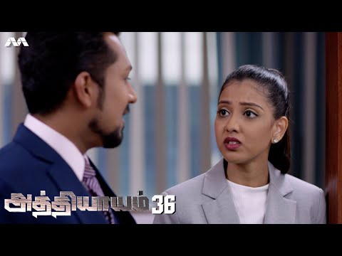 அத்தியாயம் Athiyaayam EP36