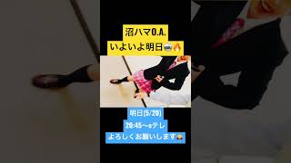 #沼にハマってきいてみた #NHK沼 はいよいよ明日✨ #梵天ゆず太郎  #宮前風吹 ​⁠ ​⁠ ​⁠ ​⁠ @宮前風吹チャンネル @yuzutaro1121
