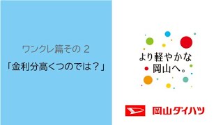 タフト篇サムネイル