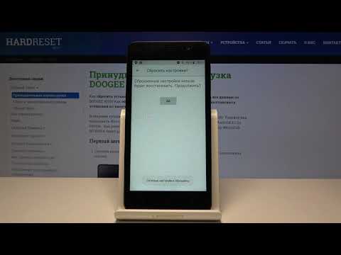 Как сбросить сетевые настройки на Doogee X100 — Параметры сброса