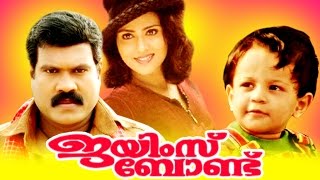 Malayalam Full Movie  JAMES BOND  Kalabhavan Mani 