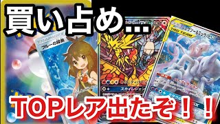 【ポケカ】イオンに売ってたポケカパックを全てバラ買いで買い占めたらとんでもないもの引き当てたww【ポケカ実況vo.56】