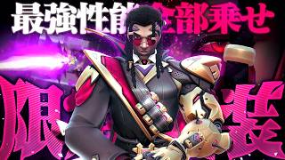 【ぶっ壊れ】新ヒーロー『ドクトリン』性能解説＆プレイ【オーバーウォッチ】