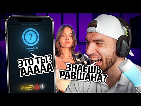 РАВШАН в НЕКТО МИ #10! ЗАПИЩАЛА ОТ РАДОСТИ