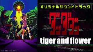 [情報] 膽大黨 OST