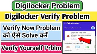 Digilocker verify problem | Digilocker problem verify yourself problem on digilo