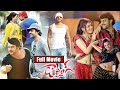 Prabhas Kajal Agarwal S Super Hit Love Comedy Entertainer Darling Telugu Full Movie HD Icon Ent