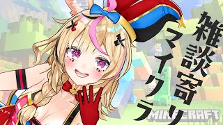 【マイクラ】雑談寄り、たまに酒場【尾丸ポルカ/ホロライブ】のサムネイル