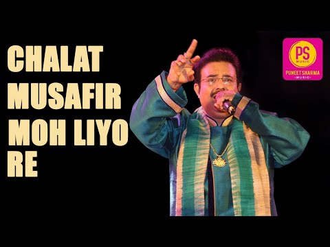 CHALAT MUSAFIR MOH LIYO RE (HD) I SURJO BHATTACHARYA I BALAJI CREATORS I PUNEET SHARMA MUSIC