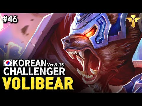 Volibear Highlight / Korean League of Legend Challenger #  / 9.15 / 9.16 / 9.17 patch