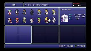 【FINAL FANTASY 6】点の記憶を線にする♯14　残りのダンジョン制覇する