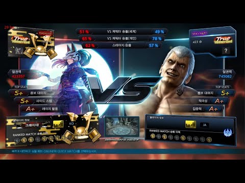 eyemusician (kunimitsu) VS Men's egg91 (bryan) - Tekken 7 5.10