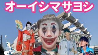オーイシマサヨシ『好きになっちゃダメな人』[Live at さいたまスーパーアリーナ]【UnOfficial Live Video】