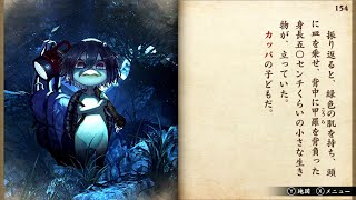 生きて帰る最後の入村を目指す#4 【悪夢の妖怪村】妖怪ホラーゲーム・ノベル型探索ホラーリアル脱出ゲーム