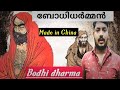 Bodhi Dharman The First Buddhism The Monk Bodhi Dharman Who First Introduced Buddhism