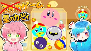 またパクリ『カービィゲーム』で友達とガチバトルした結果！