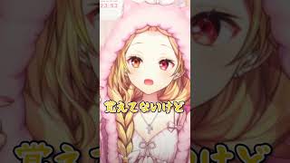 お守りのを開けたら入っているアレが気になる星川サラ #shorts #切り抜き