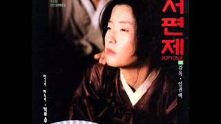 김수철 - 천년학 (千年鶴) 1993