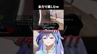 【#apex】全力で楽しみテンションがおかしくなる【切り抜き】#水無世燐央 #夜十神封魔 #羽継烏有 #vtuber #holostars #ホロスターズ #uproar