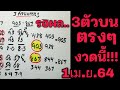 สูตร หวย