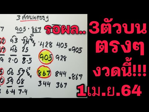 สูตร หวย