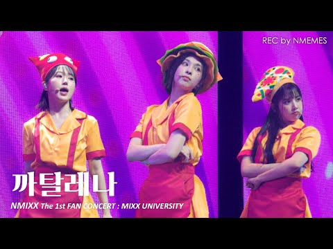 [직캠] 231008 NMIXX FAN CONCERT : MIXX UNIVERSITY - 까탈레나 4k 60fps