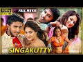 Singakutty Tamil Movie Shivaji Dev Gowri Munjal Vivek Avinash Anal Arasu Saranya Full HD