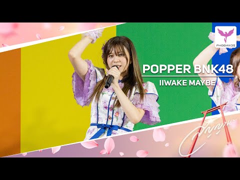 [Popper BNK48] Fancam - IIWAKE MAYBE - Pride random dance Samyan Mitrtown