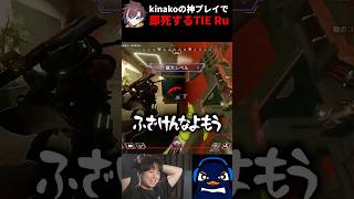 【神プレイ】きなこさんのアクセルで、とんでもない死に方をするTIE Ru